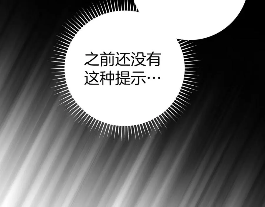 第38话 抱紧最强大腿187