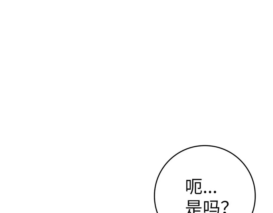 第3话 菜鸟125