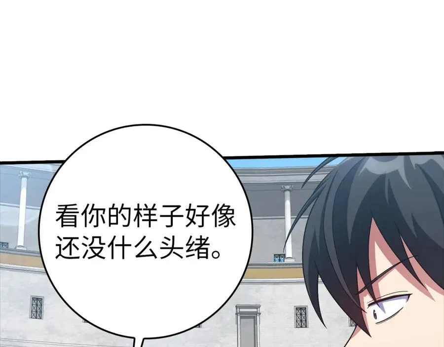 第32话 长老们的认可53