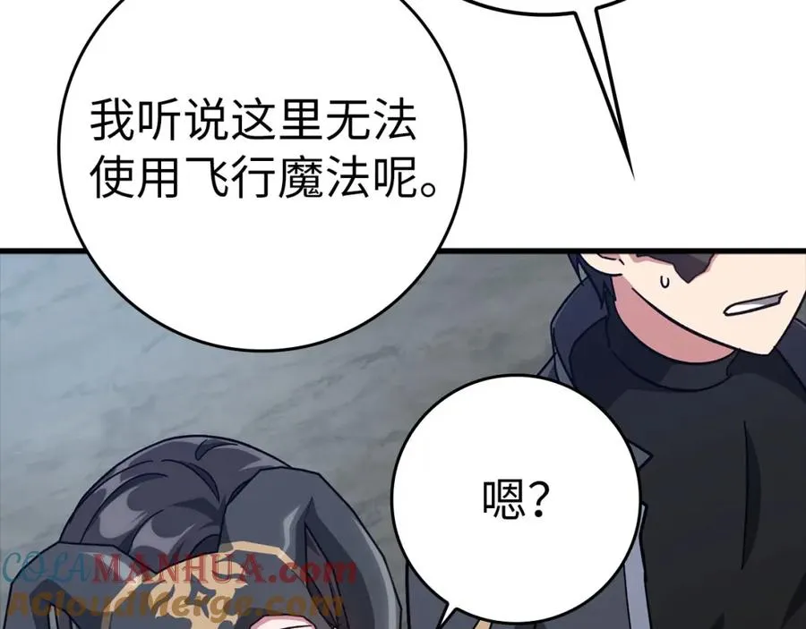 第20话 驯服S级怪兽88