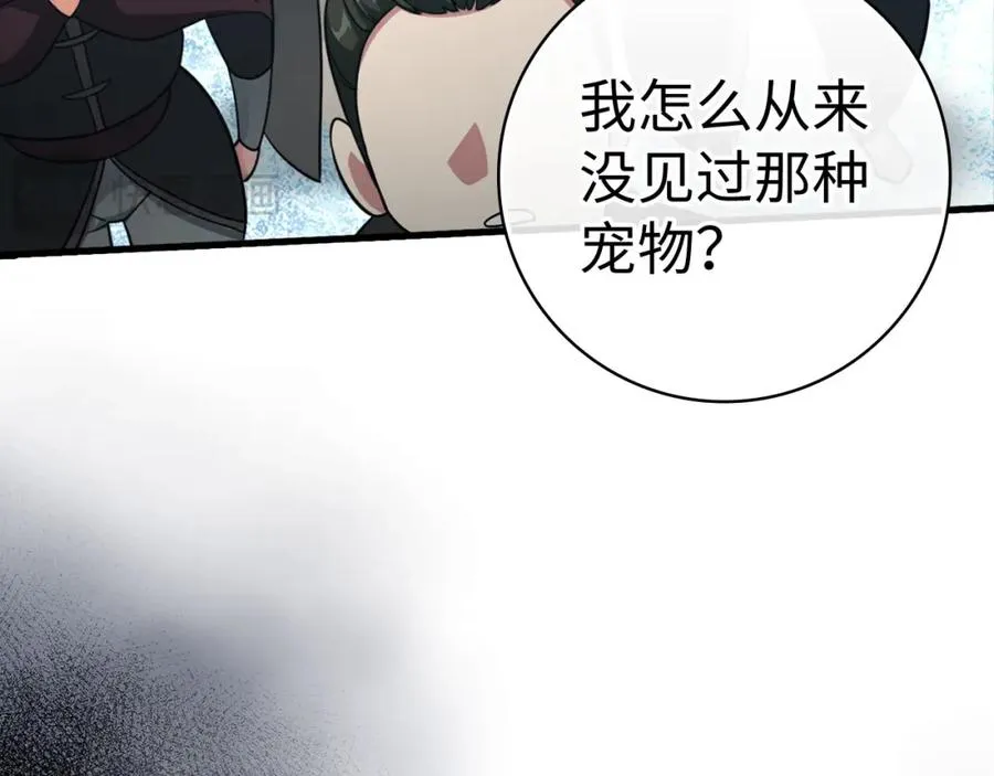 第23话 迎战97