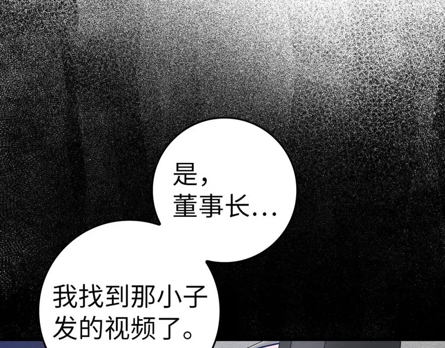 第38话 抱紧最强大腿230