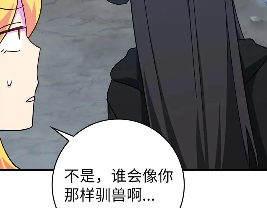 第20话 驯服S级怪兽234