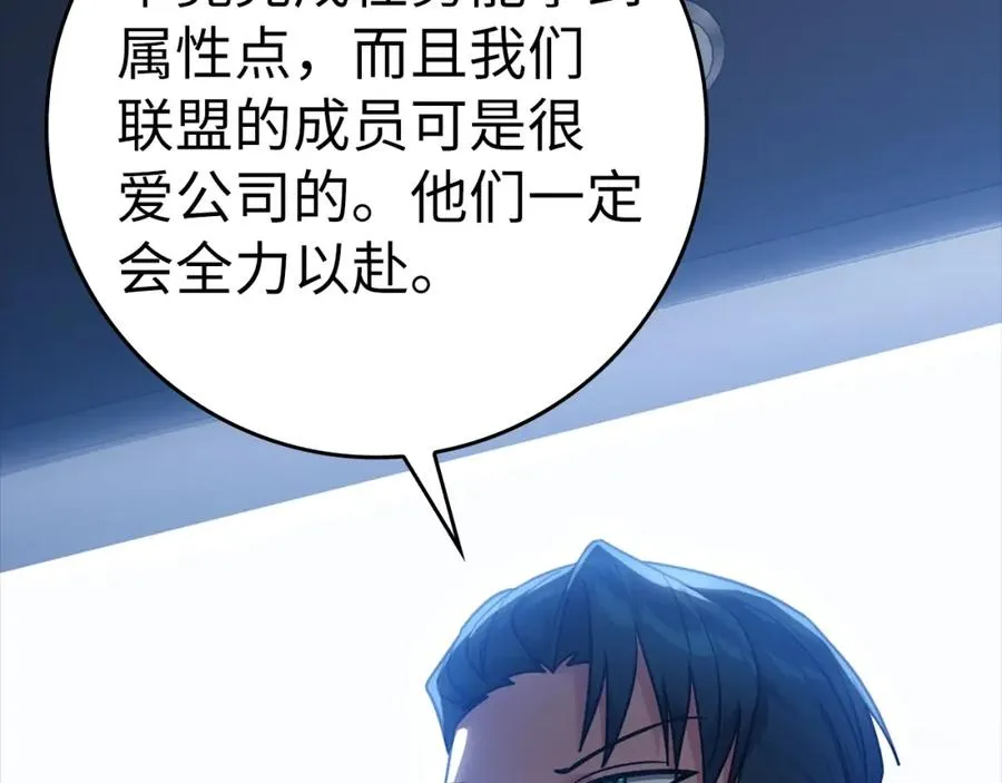 第11话 创业238