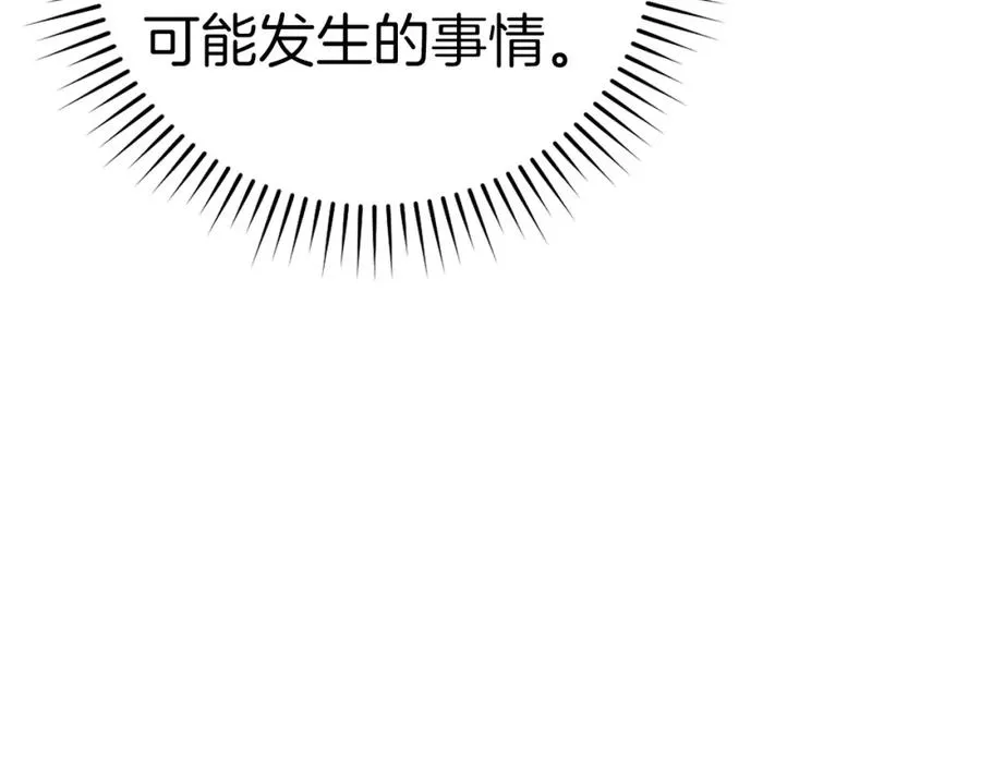 第10话 绝杀技82