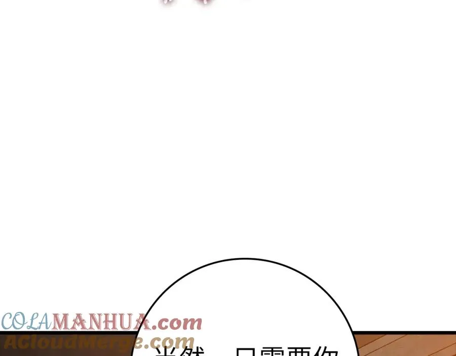 第15话 长老的暗杀68