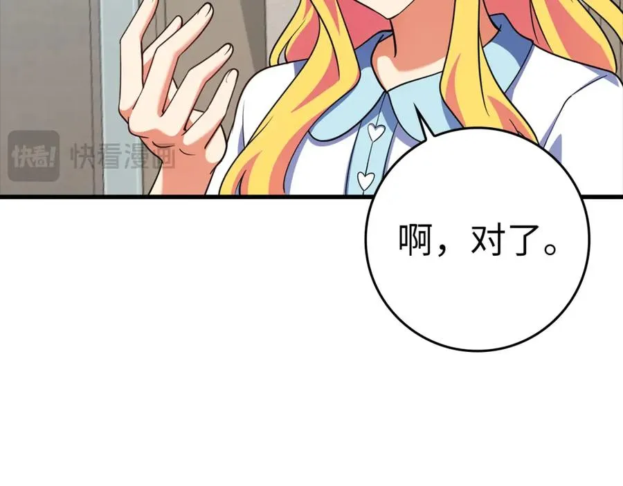 第33话 迁都229