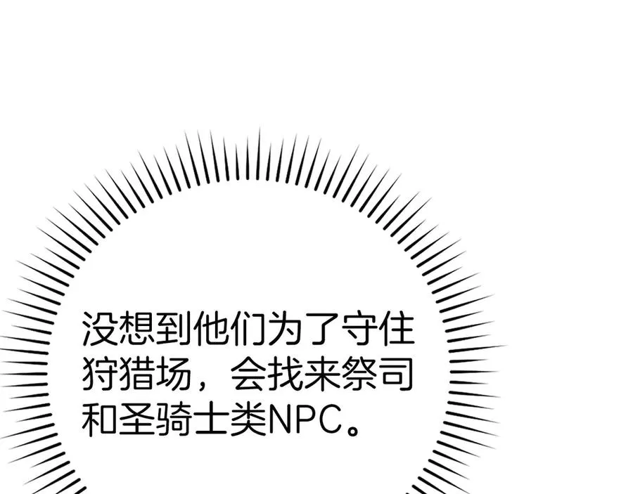 第49话 守城137