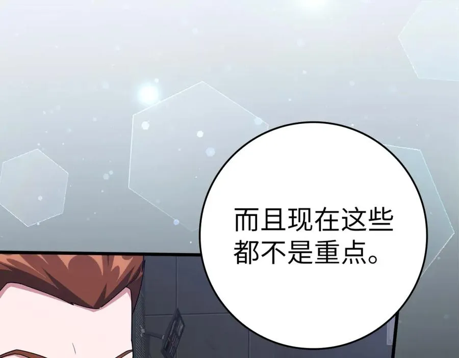 第30话 黑色宝石83