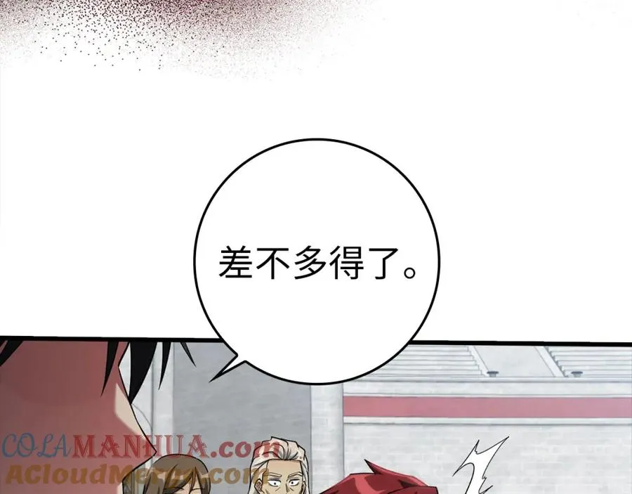 第32话 长老们的认可88