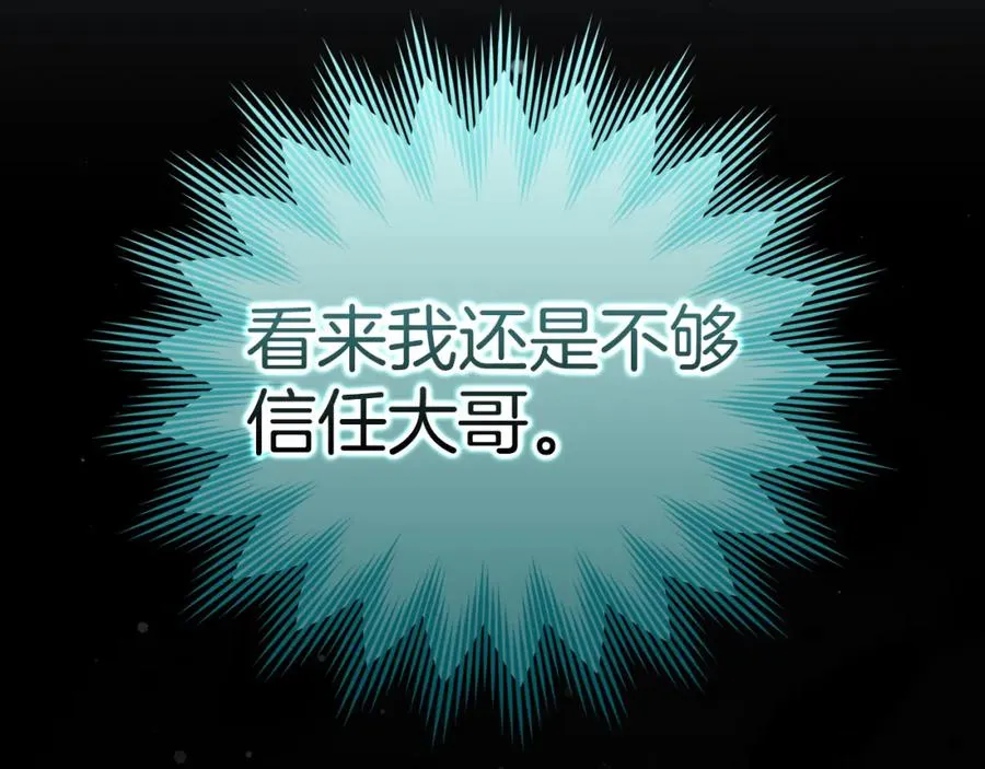 第36话 进入隐藏通道237