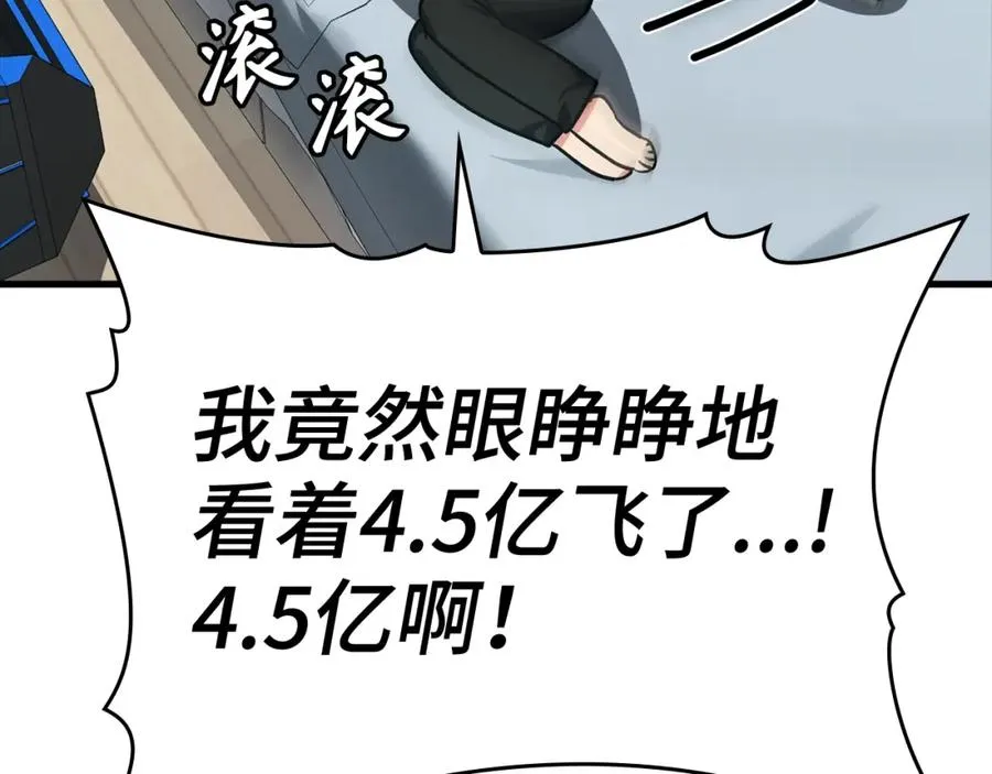 第9话 黑色级怪兽173