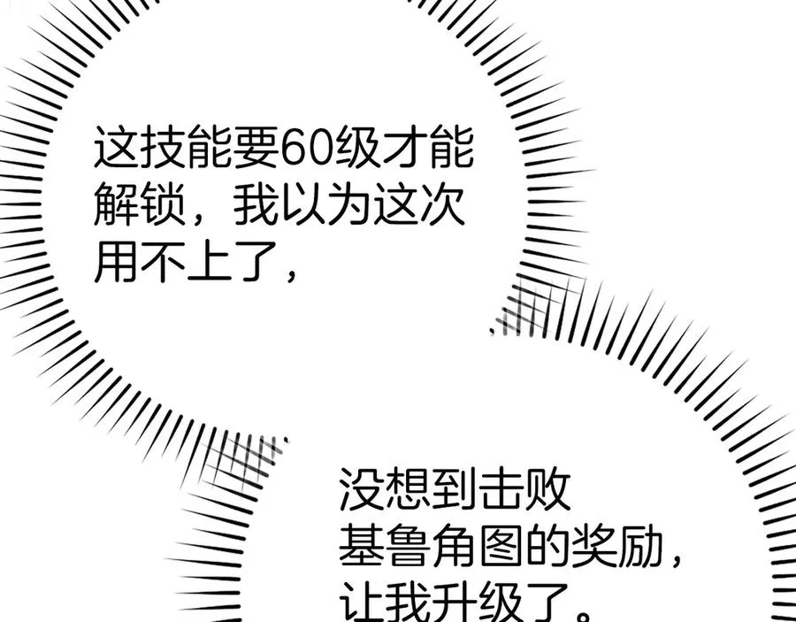 第47话 圈套34