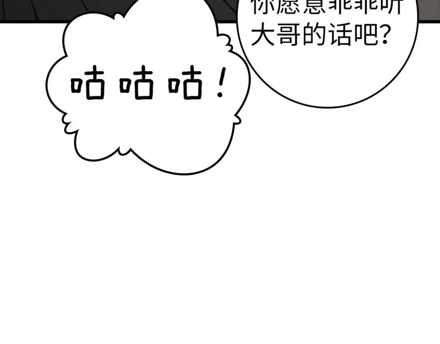第21话 凯尔特的遗产194