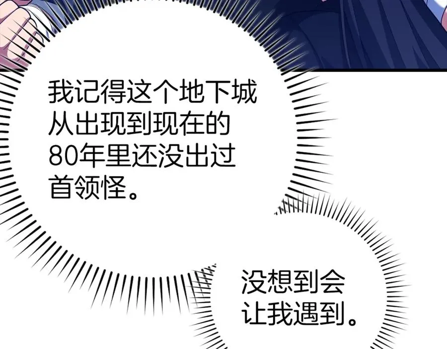 第36话 进入隐藏通道191
