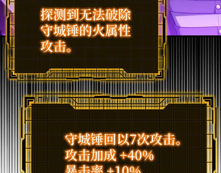 第49话 守城257