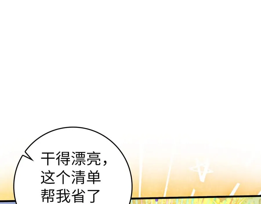 第29话 造谣93