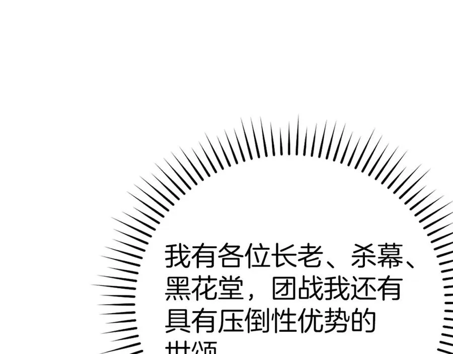 第41话 宣战175