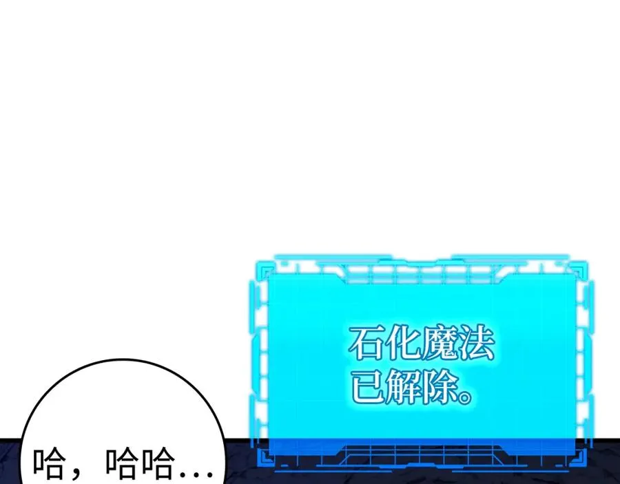第36话 进入隐藏通道233