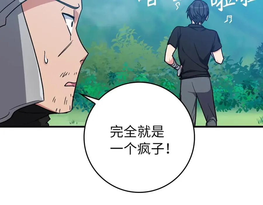第2话 被追杀126