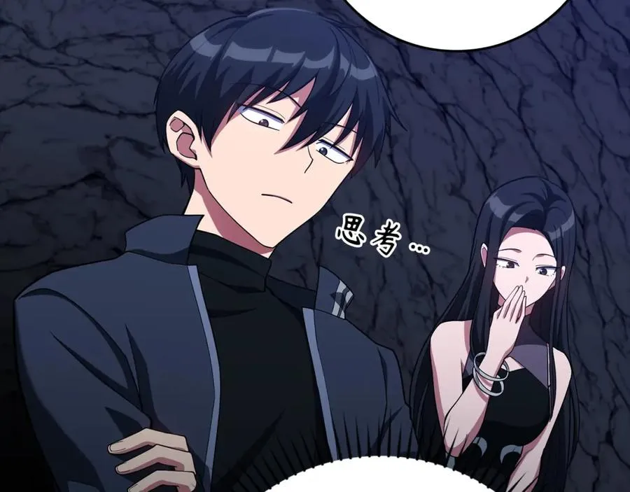第38话 抱紧最强大腿13