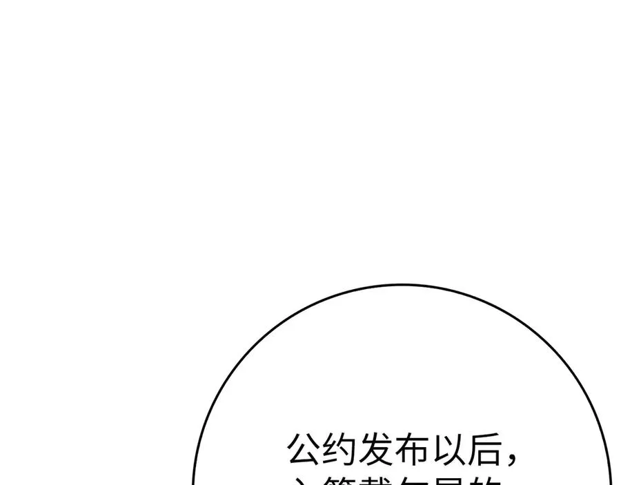 第49话 守城67