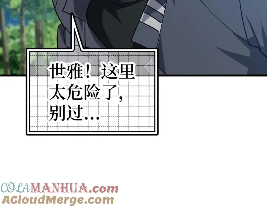 第15话 长老的暗杀116