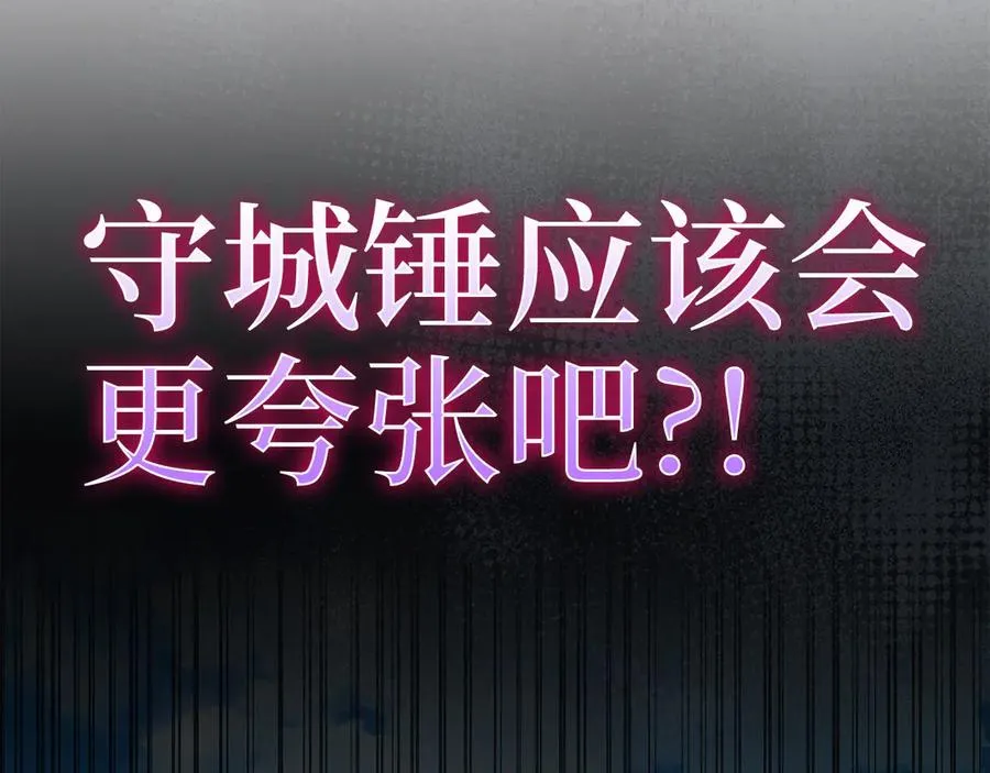 第49话 守城205