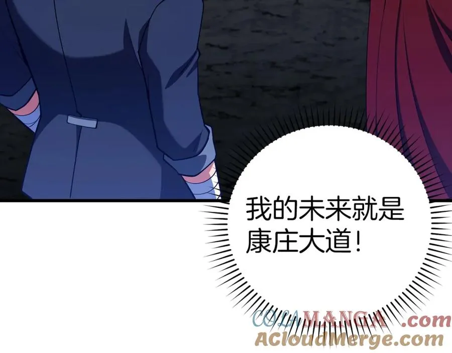第39话 驯兽大师128