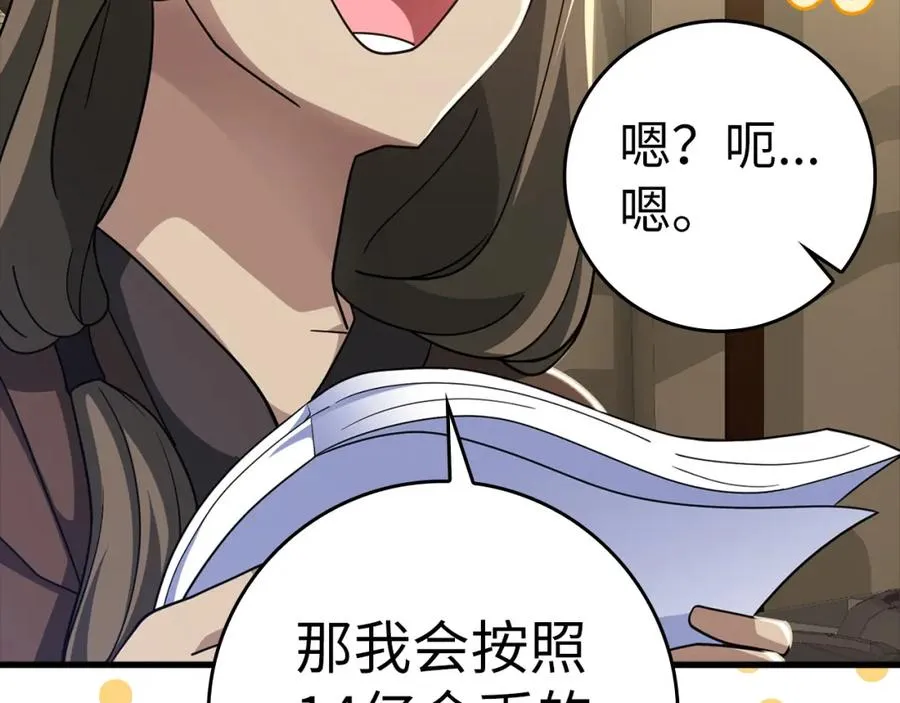 第24话 偷袭31