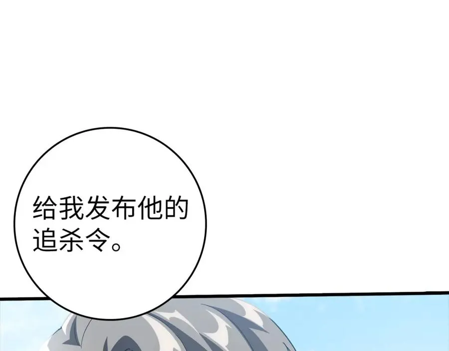 第29话 造谣126
