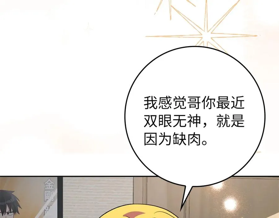 第3话 菜鸟143