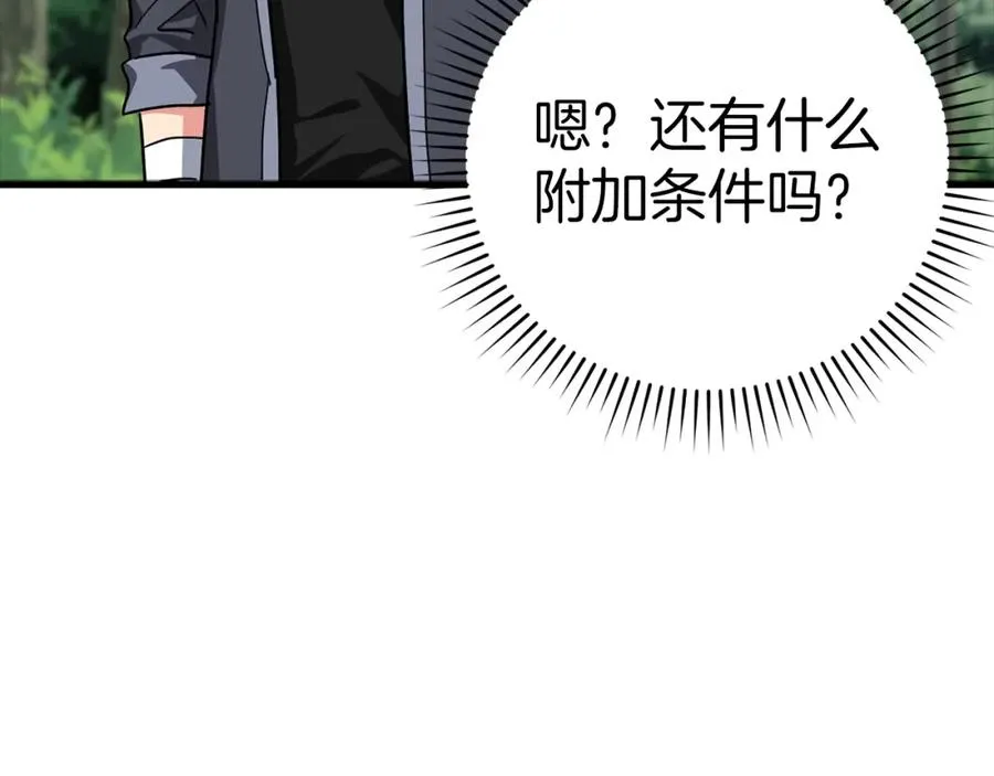 第15话 长老的暗杀265