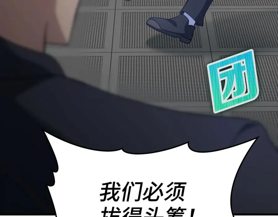 第30话 黑色宝石5