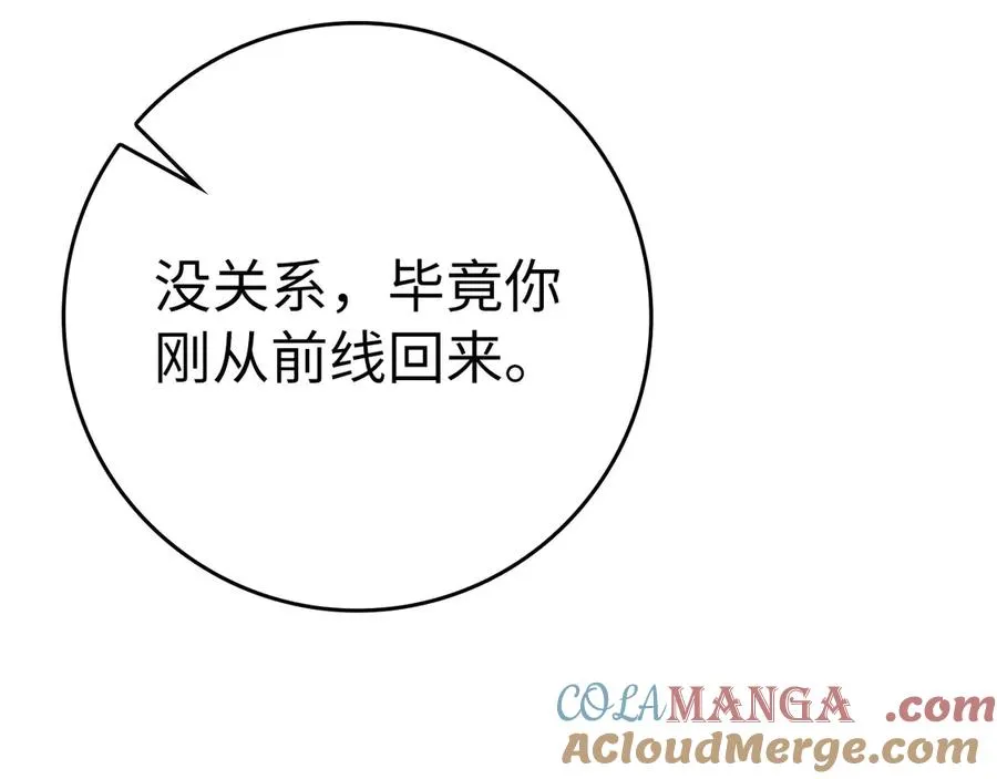 第51话 前后夹击44