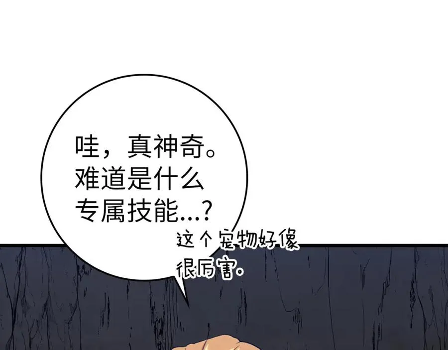 第35话 “死路”探险38