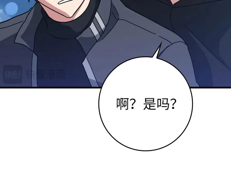 第20话 驯服S级怪兽253