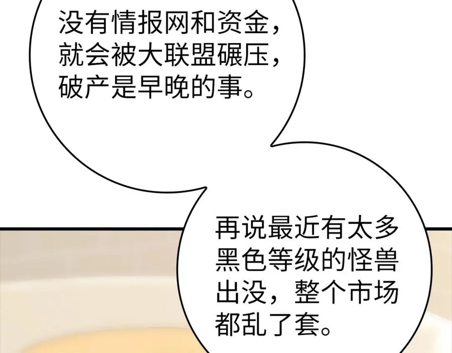 第11话 创业167