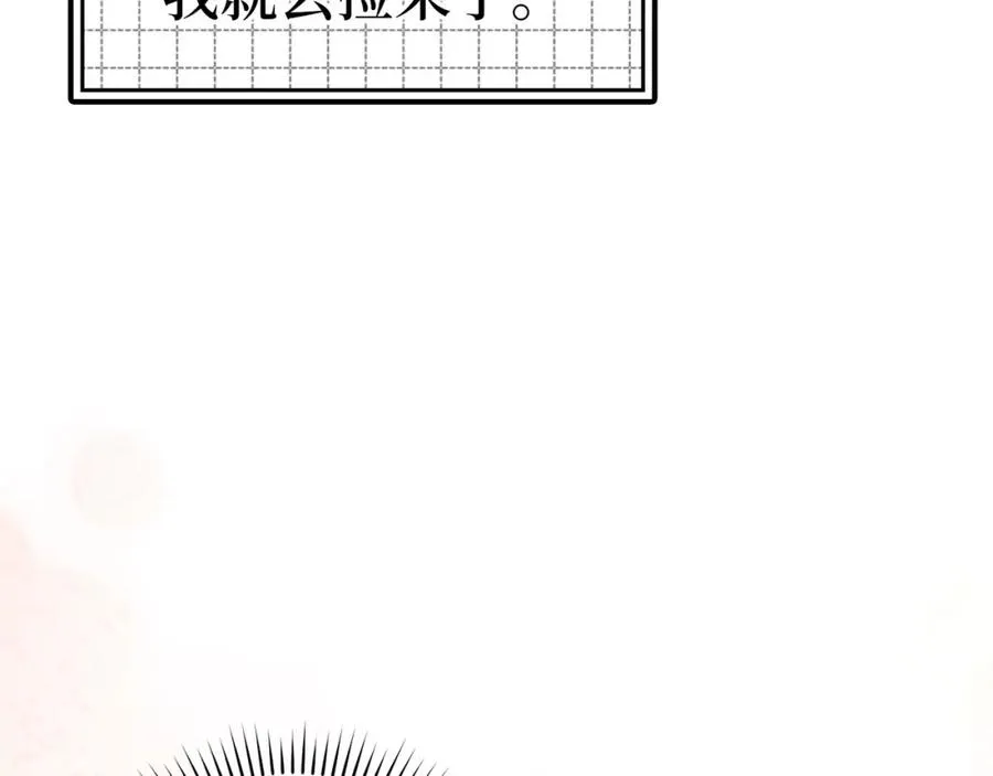 第26话 碾压223