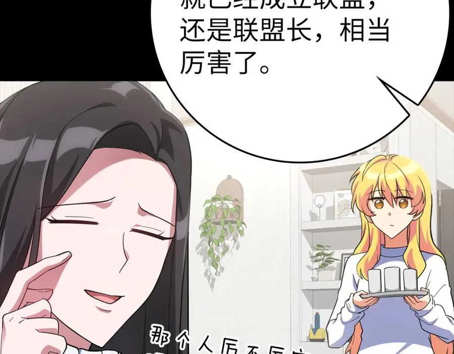 第41话 宣战98