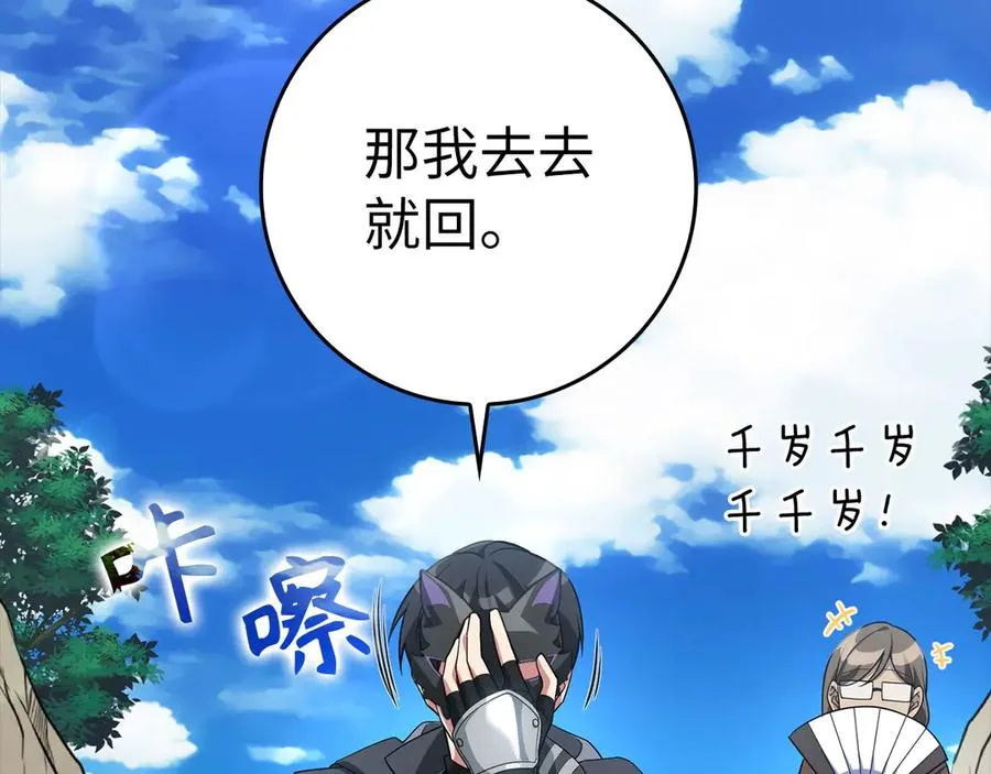 第46话 单枪匹马来袭31