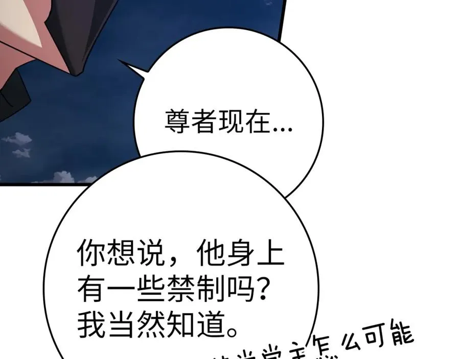 第24话 偷袭81
