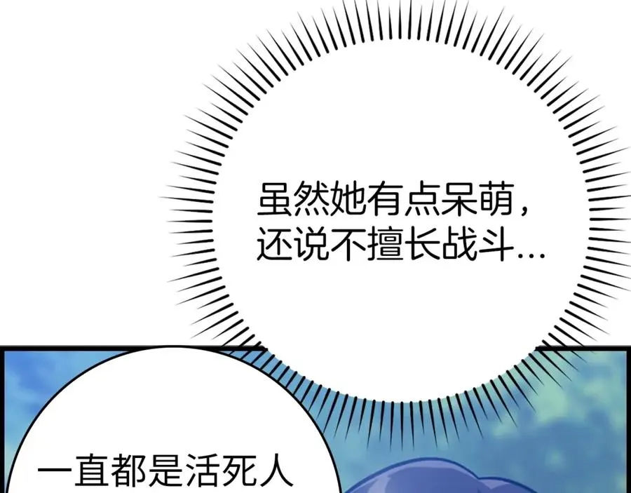 第18话 最佳伙伴81