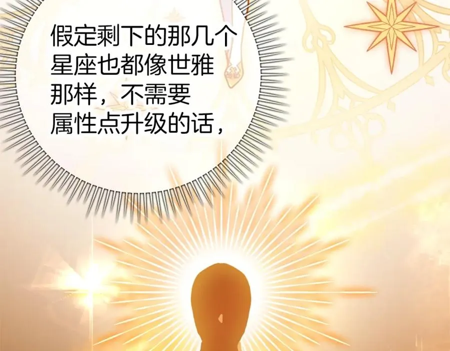 第15话 长老的暗杀14