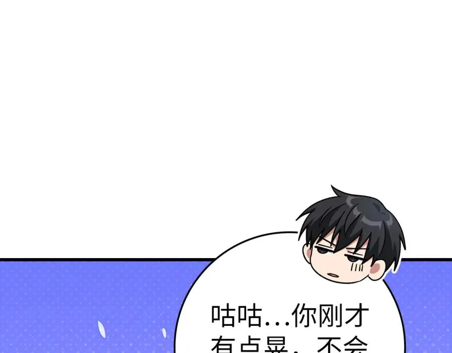 第38话 抱紧最强大腿78