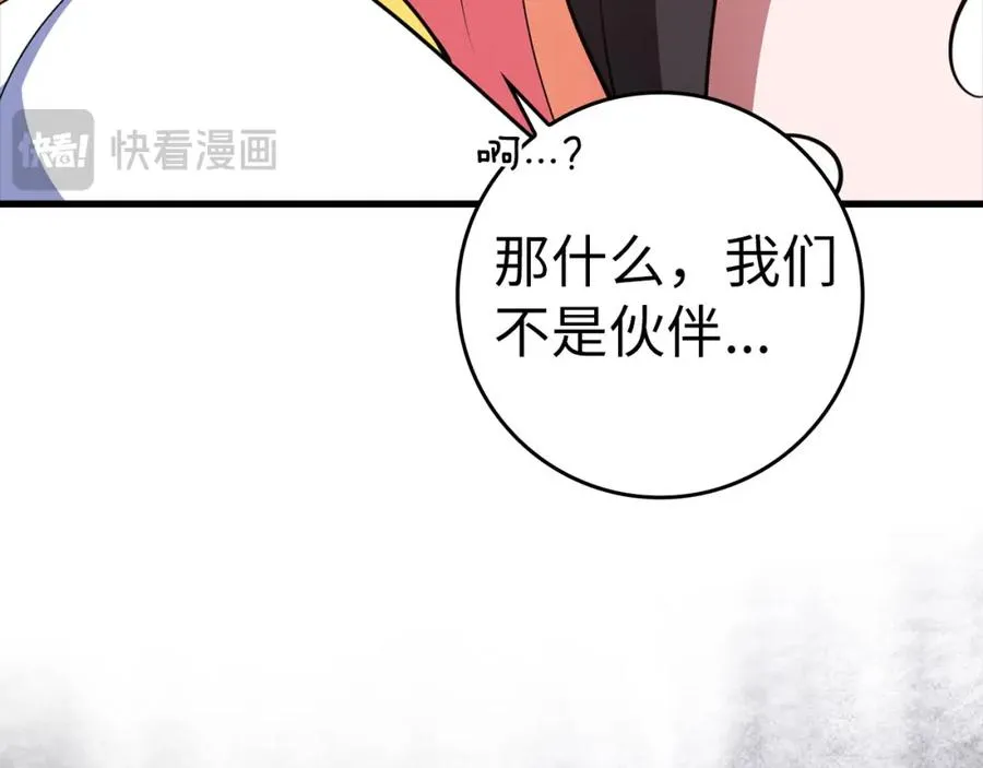 第29话 造谣53