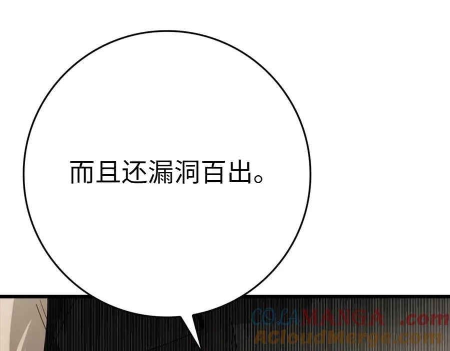 第48话 攻城196