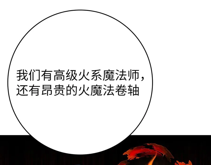 第46话 单枪匹马来袭97