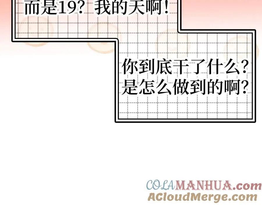 第15话 长老的暗杀236