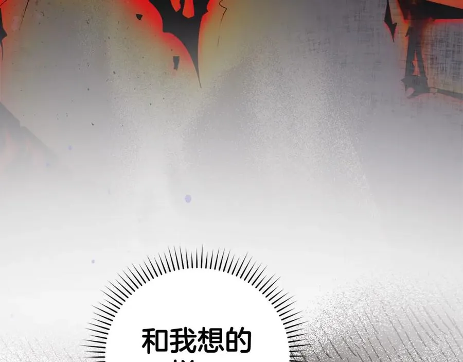 第27话 触发特定条件113